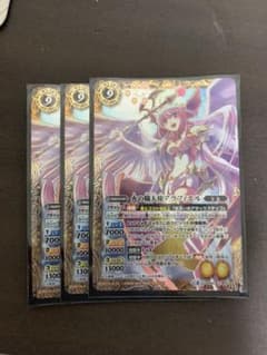 バトスピ アラフィエル3枚のサムネイル