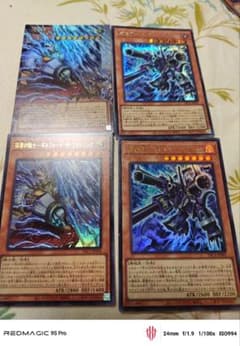 H*，様 遊戯王OCG 稲妻の戦士－ギルフォード・ザ・ライトニング 他 4枚セッのサムネイル