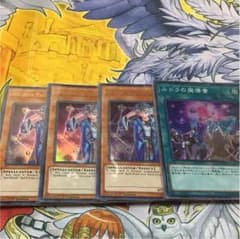 遊戯王 魔導セットのサムネイル