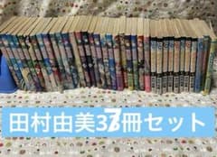 田村由美 コミック 37冊セット BASARA バサラ 巴がゆく ほぼ初版