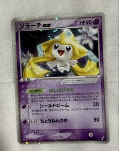 ポケモンカード ジラーチex PCG 拡張パック きせきの結晶キラ041/075