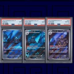 ヨマワル サマヨール ヨノワール AR PSA10 3枚セット 3連番セット