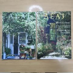 AEAJ 機関誌 2冊セット No.111 No.112のサムネイル