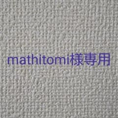 新品♪ M.H.A. メンズポケットチーフ 2枚セット パープル&ブラウンのサムネイル