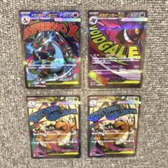 ポケモンカード メガドリームex MA リザードン ゲンガー カイリュー 2