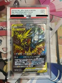 【PSA9】ファイヤー&サンダー&フリーザーGX 2019 SM10b ファイヤー&サンダー&フリーザーGX 2019 SM10b #060 psa9 - メルカリ