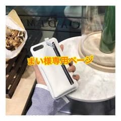 まい様専用ページのサムネイル