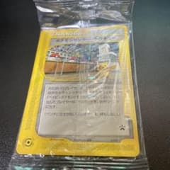 未開封プロモ ポケモンセンター トウキョー 019/P ポケモンカードe