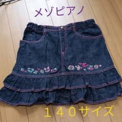 メゾピアノ デニムスカート １４０サイズのサムネイル