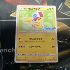 サトシのピカチュウ PROMO SM-Pプロモカード 074/SM-Pのサムネイル