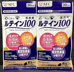 【新品】AFC めぐみのルテイン100 高濃度30日分 2袋セット エーエフシーのサムネイル