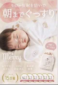 年中素材⭐︎スワドル　コペルタ　新生児60cm クマとおもちゃ柄 綿100%のサムネイル