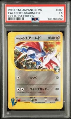 PSA10 ポケモンカードVS ハヤトのドードリオ 131134270 | Shop at
