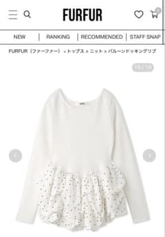 FURFUR 화이트 도트 무늬 프릴 긴 소매 탑스