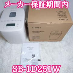 2025年製 siroca ホームベーカリー SB-1D251W - メルカリ