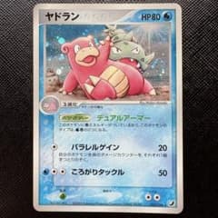 ヤドラン ★ 拡張パック 金の空、銀の海 023/106 psa10 ヤドラン ☆ 拡張パック 金の空、銀の海 023/106 - メルカリ
