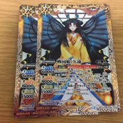 バトスピ 久遠2枚のサムネイル