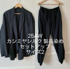 25AW COMOLI コモリ カシミヤシルク製品染 セットアップ 2 - メルカリ
