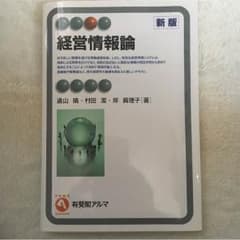 経営のサムネイル