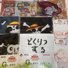 ワンピース 一番くじ G賞 タオル I賞 クリアファイル 付箋 9点セット