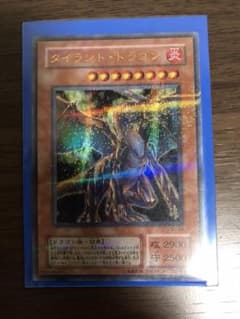遊戯王 タイラントドラゴン パラレルのサムネイル