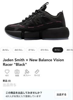 Jaden Smith x New Balance Vision Racerのサムネイル