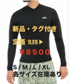 RVCA ウェットスーツ タッパー 長袖 ブラック - メルカリ