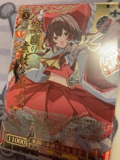ヴァイス 東方Project 楽園の素敵な巫女 霊夢 SR 星3 - メルカリ