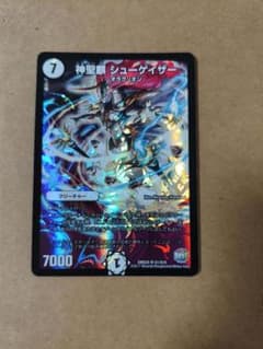 デュエルマスターズ 神聖麒 シューゲイザーのサムネイル