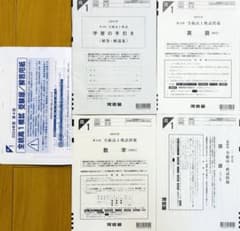 新品未使用・解答用紙付】河合塾2025年1月実施2024年度第4回