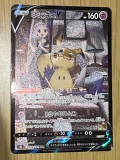 ミミッキュ CSRのサムネイル
