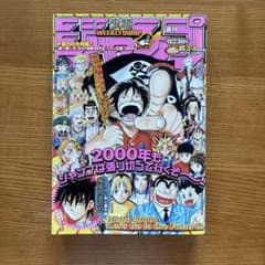【2000年第3.4号】週刊少年ジャンプ 合併号 2000年第3.4号】週刊少年ジャンプ 合併号 - メルカリ