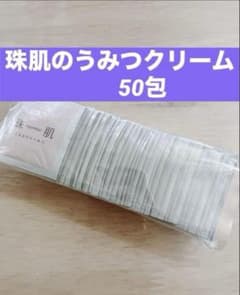 50包 珠肌のうみつクリーム ソニャンド❤️新品 未開封❤️⑧ - メルカリ