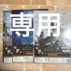 몬스터 헌터 20주년 1번 복권 클리어 파일 스티커 KC020