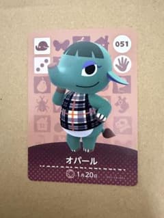 아츠모리 amiibo 카드 051 오팔