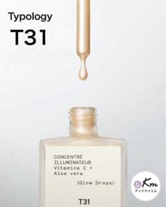 新品未開封】 Typology Glow Drops T31 - メルカリ