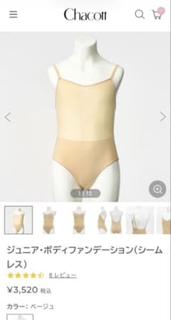 ジーコ様専用　Chacott ジュニア ボディファンデーション 130センチのサムネイル