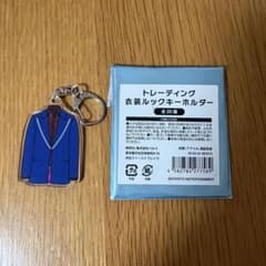 キスマイ 衣装展 The Couture 衣装ルックキーホルダー　藤ヶ谷太輔のサムネイル