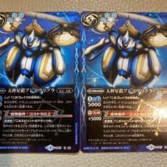 バトルスピリッツ　天秤星鎧ブレイヴリブラのサムネイル