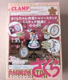 カードキャプターさくら クリアカード編（11）特装版 - メルカリ