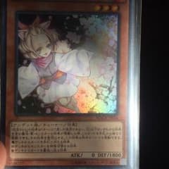【遊戯王】灰流うらら スーパー はるうららのサムネイル