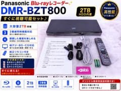 即視聴♪ Panasonic DMR-BZT800 2TB 3番組録画 純正リモ - メルカリ