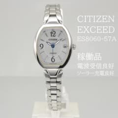 ✴美品稼働品 シチズン エクシード 電波ソーラー チタン トノー 15.5cm