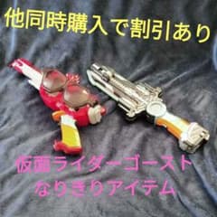 仮面ライダーゴースト ガンガンセイバー サングラスラッシャーKamenRiderのサムネイル