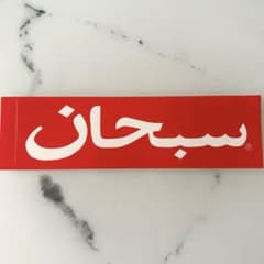 新品未使用Supreme2023SS Arabic logo ledのサムネイル