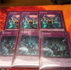 遊戯王 無限泡影 拮抗勝負 3枚セットのサムネイル