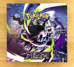 MEGA 拡張パック アビスアイ シュリンクなし ペリペリあり - メルカリ