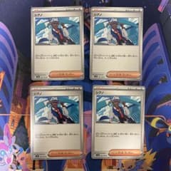 ポケモンカード シアノ 4枚セットのサムネイル
