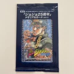 ジョジョの奇妙な冒険 25周年 メモリアルカード 空条承太郎のサムネイル