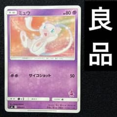 ミュウ SML サン＆ムーン ファミリーポケモンカードゲーム 026/051